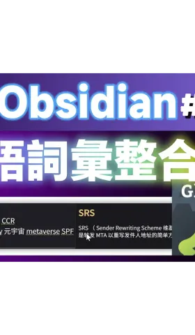 Obs159｜Obsidian 用語定義 - definitions プラグイン