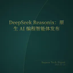 2026-05-25 | DeepSeek 编程智能体 Reasonix 发布；YC 官宣多项 AI 代理金融与硬件认证项目。