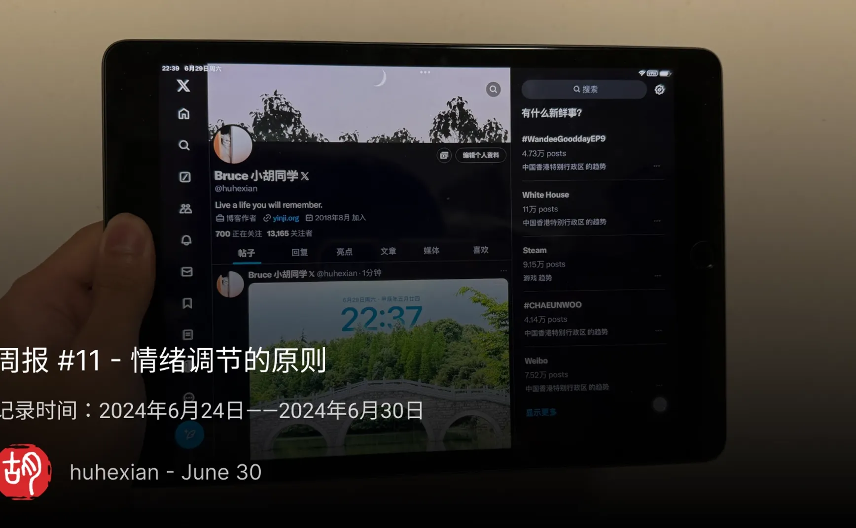 周报 #11 – 情绪调节的原则