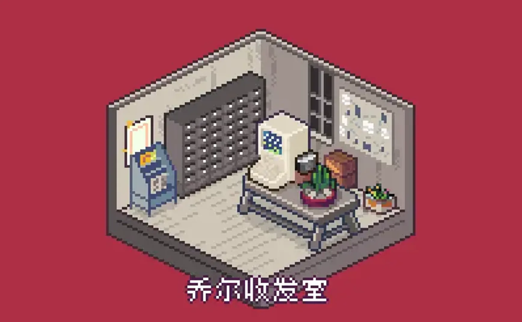 乔尔收发室#51：厦门散策