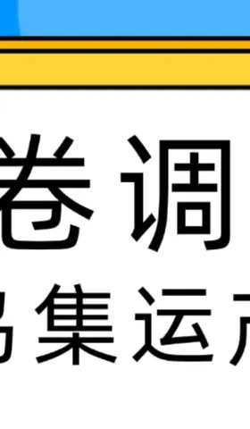 🚀 [Offer EXPIRED] Participate in the CAINIAO Consolidated Shipping App user experience survey and receive a ¥30 coupon with no minimum purchase!