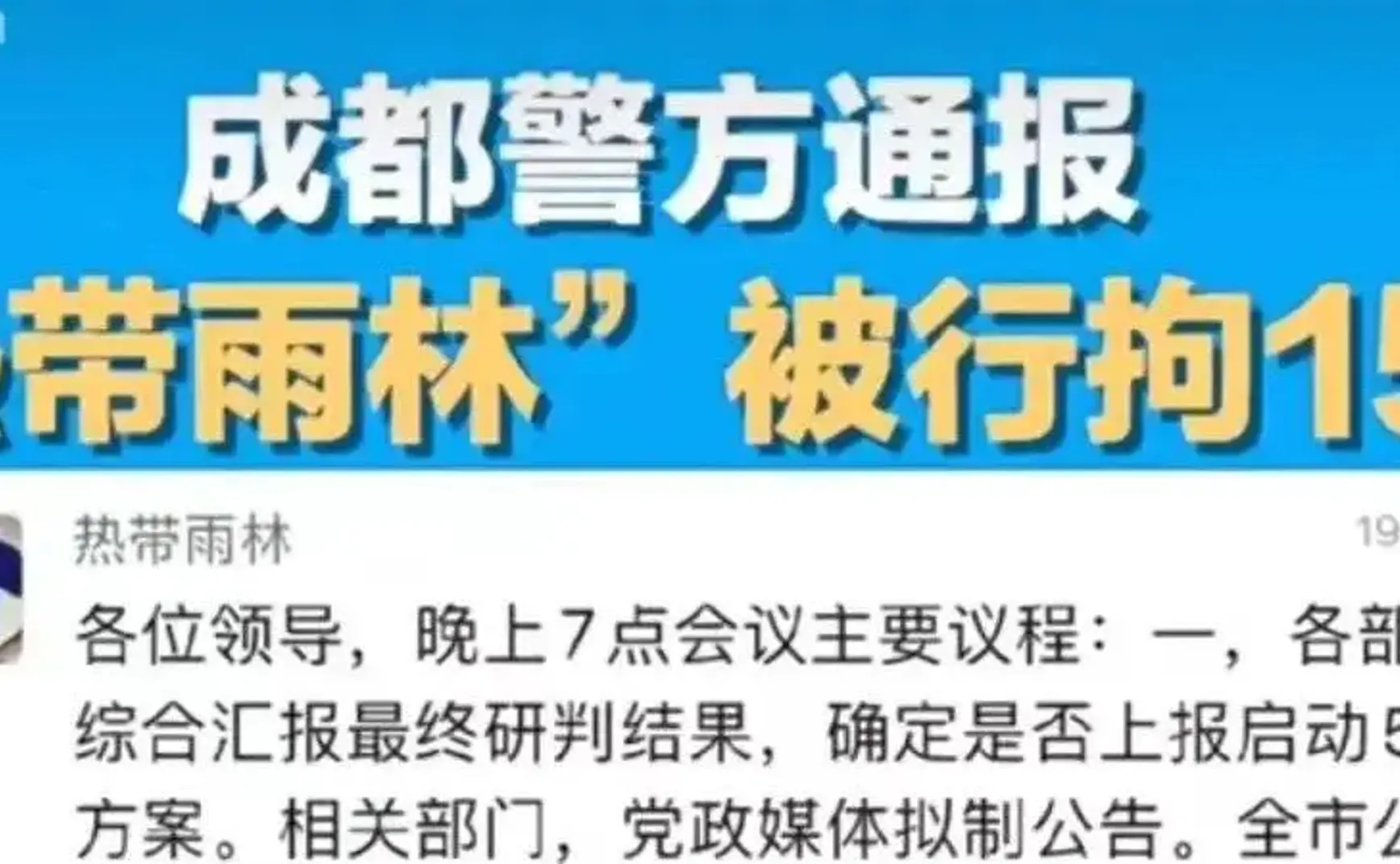要屯菜吗？开学第一课，成都教给大家诚信与原则