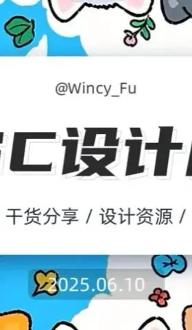 FuTalk设计周刊-Vol.108