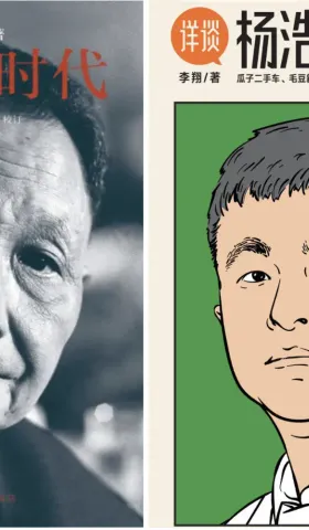 #3 个体化、现代性与社会价值