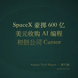 sagasu的科技日报 - 2026-04-23
