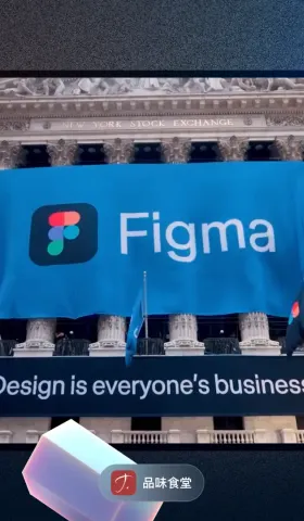 № 3 Figma IPO 狂欢，Dribbble 之死与悉尼妹争议（2025.08.05）