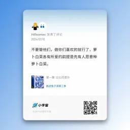 我脑袋里的怪东西 30 - 毫不犹豫地跳进每一个兔子洞