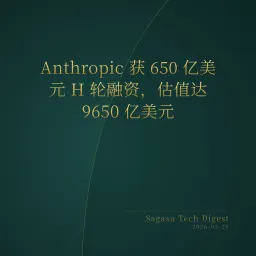 2026-05-29 | Anthropic 估值逼近万亿，YC 迎来 AI 代理爆发潮，编程与游戏边界进一步模糊。