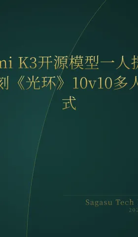 2026-07-19 | Kimi K3开源复刻《光环》多人模式，GPT-5.6破解30年数学难题，AI游戏制作进入爆发期