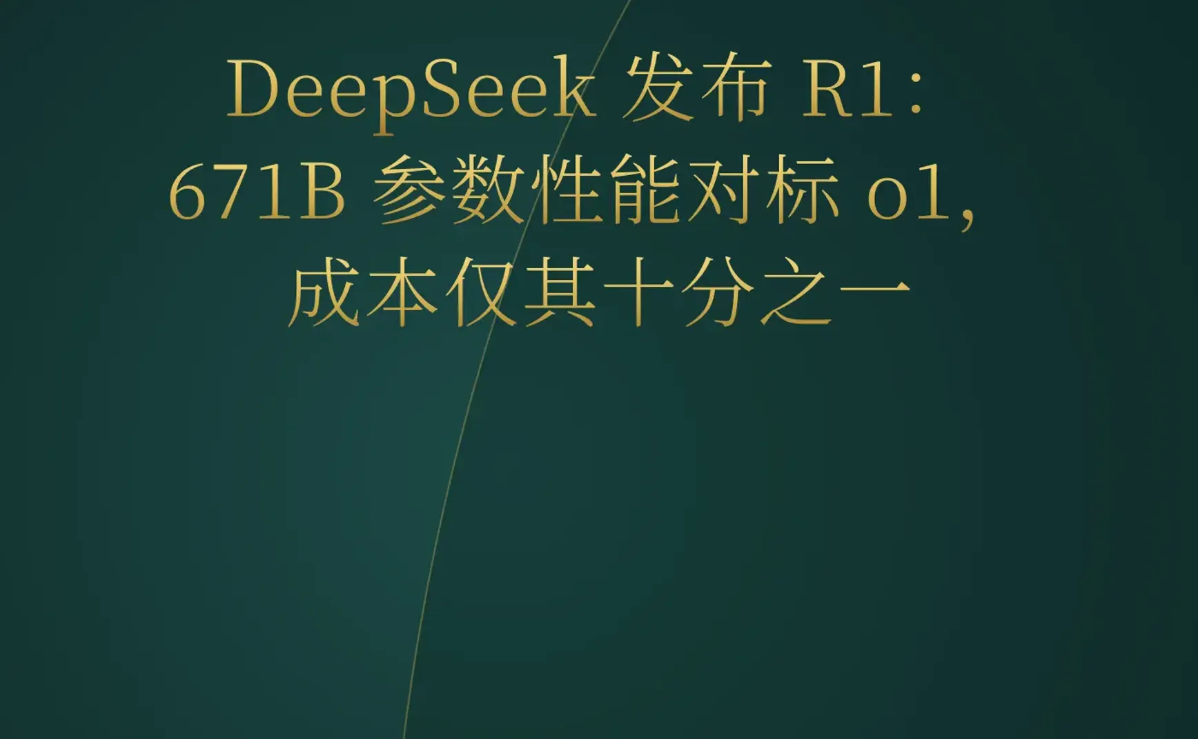 2026-05-18 | AI 编程代理与垂直行业 OS 爆发，DeepSeek R1 挑战 o1，微软 BitLocker 爆出后门漏洞。