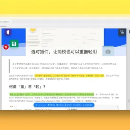 在 Firefox 上完美运行简悦