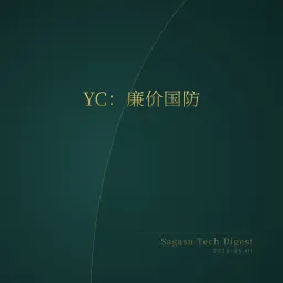 [付费深度] YC新贵Tenet：打造廉价版无人机