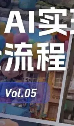 AIGC实践｜探索用AI实现粘土风小游戏开发全流程