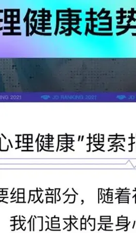 某些电商也太实诚了，把阿胶放进心理健康榜单，哈哈哈哈哈哈