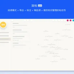简悦 全「芯」归来 · 2.3.0.726 正式版（已上架 Chrome 应用商店）