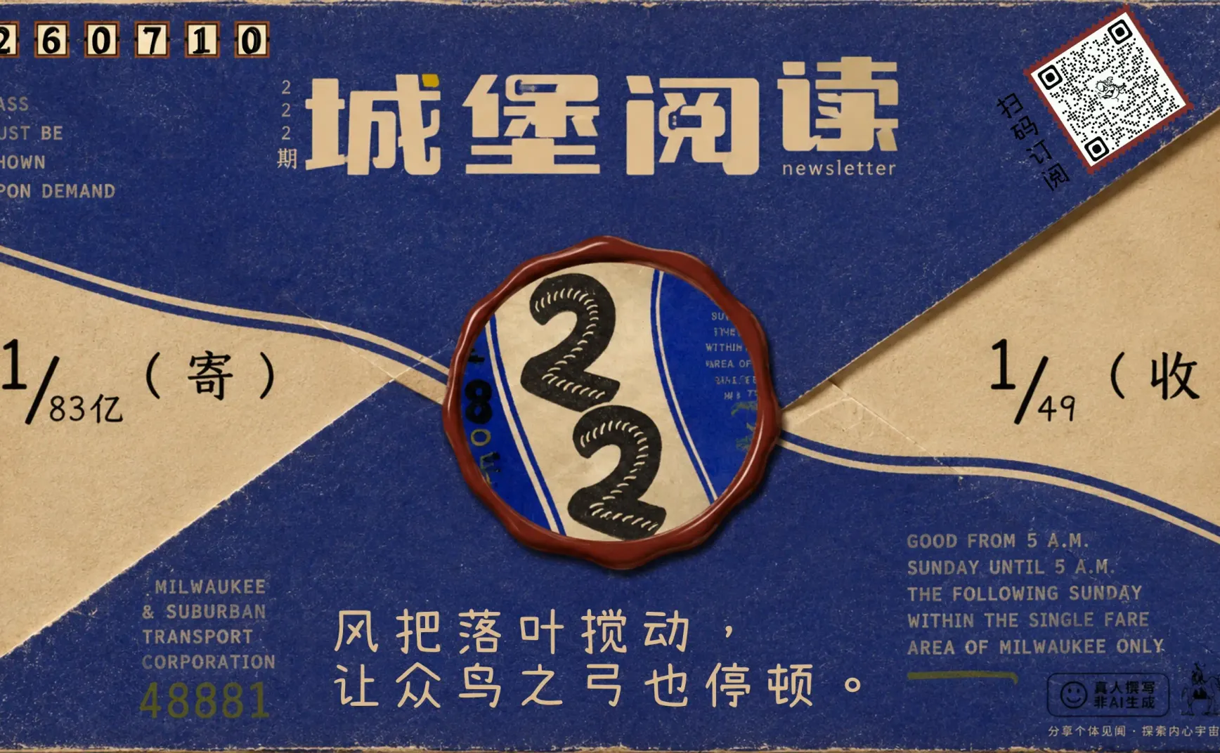 城堡 222：风把落叶搅动，让众鸟之弓也停顿