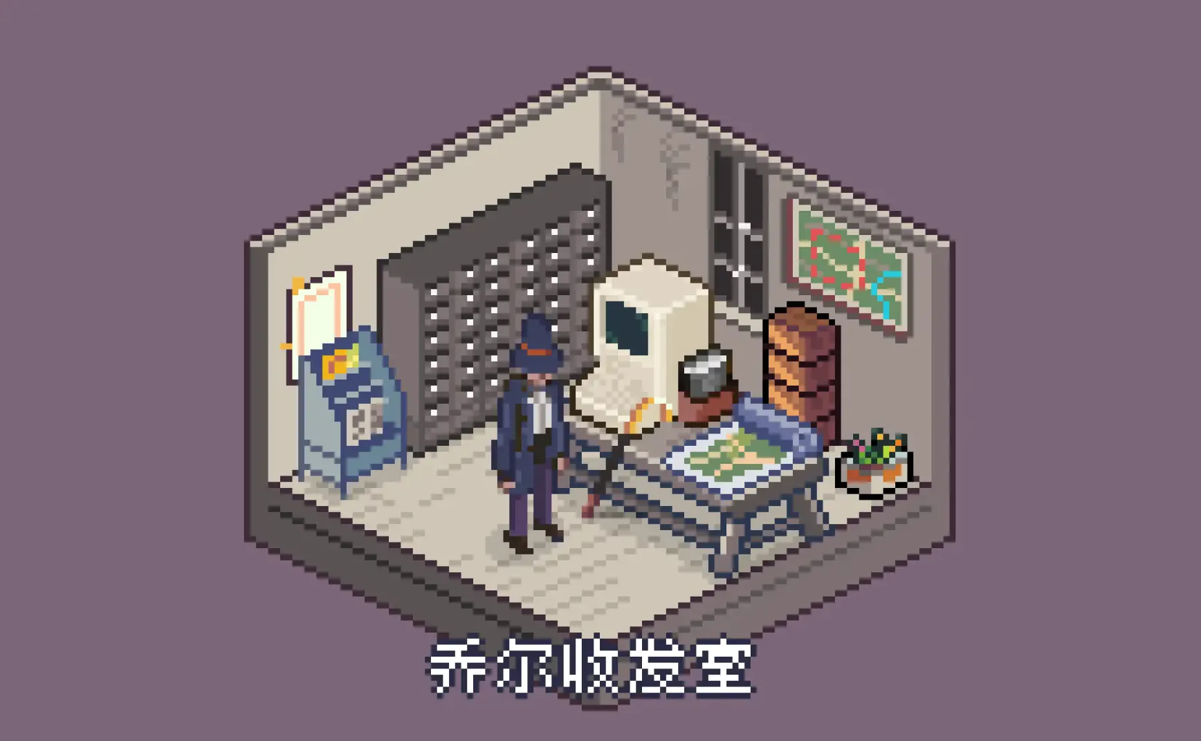 乔尔收发室#52：舒筋活络
