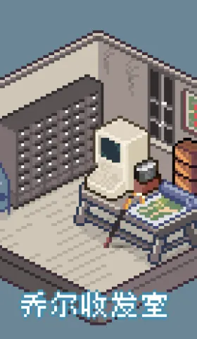 🗄乔尔收发室Weekly#10：认真漫游