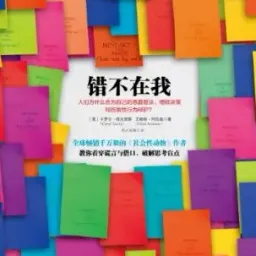 别从金字塔顶端跌落