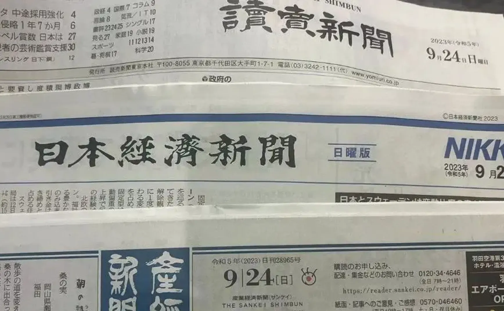 日本媒体报道杭州亚运会，有的在头版，有的在第14版的豆腐块