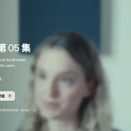 05.ARC浏览器公司的会员主管 Adena Nadler 分享了如何与用户一起构建