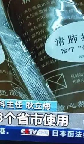 某中成药又被抓到在国外吹牛，脸都打肿了……