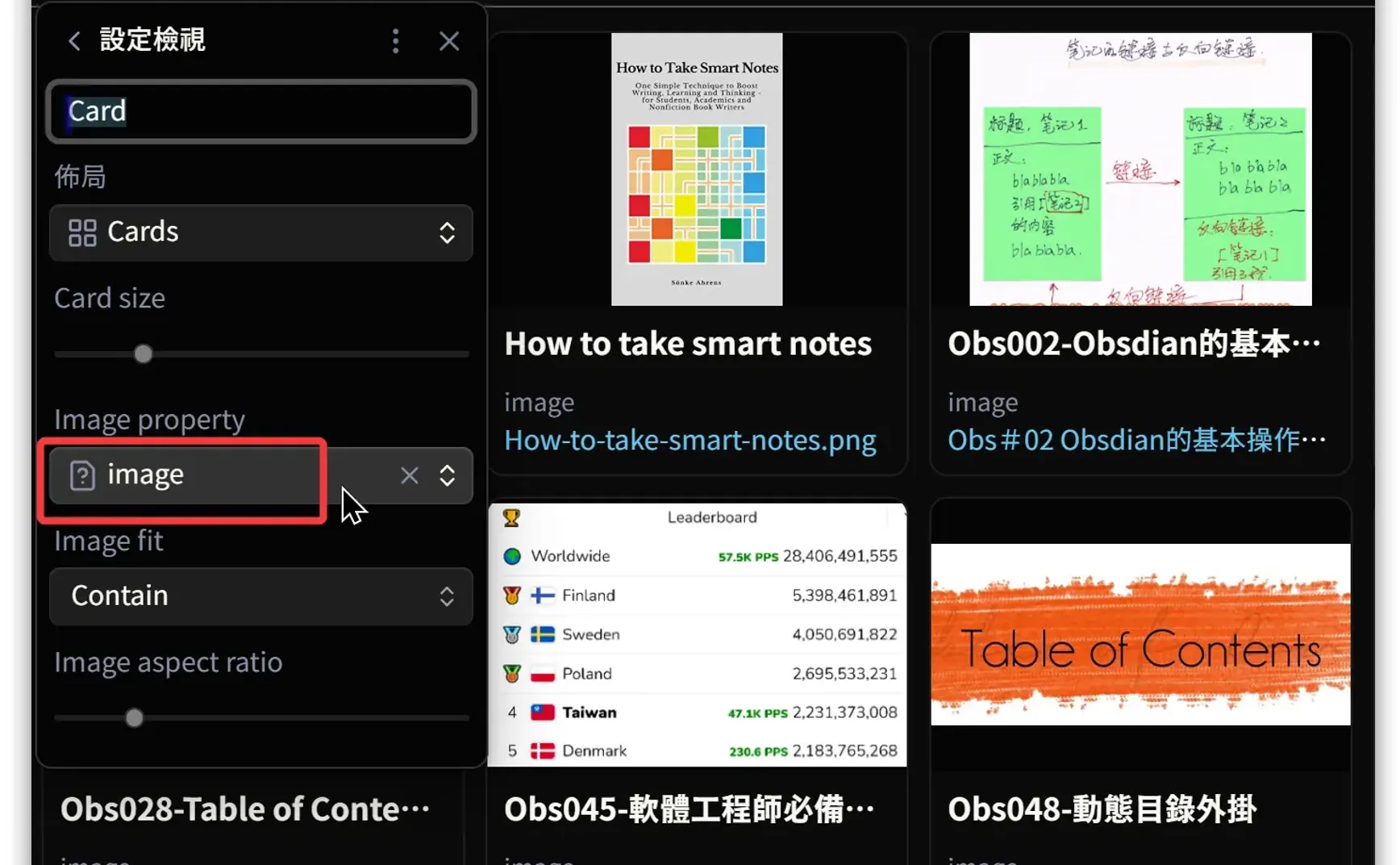 將Obsidian Bases的第一個內嵌圖片當做筆記封面(縮圖)