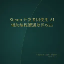 2026-05-12 | AI 编程引发 Steam 玩家差评潮；YC 涌现大量 Agent 基础设施；GitLab 裁员并放弃核心价值观。