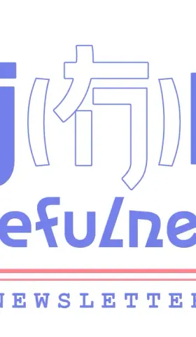 052｜生活与工作的节奏