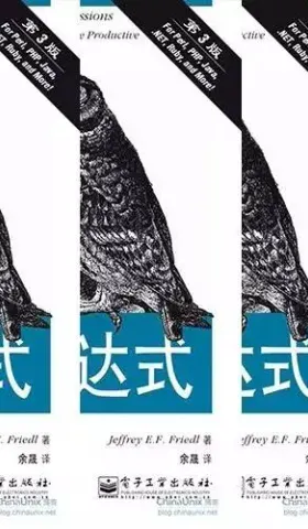 我与正则表达式的缘分