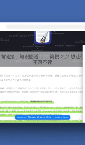 简悦插件 · 阅读助手 2.1.0（基于 OpenAI 的语境理解 AI 系统）