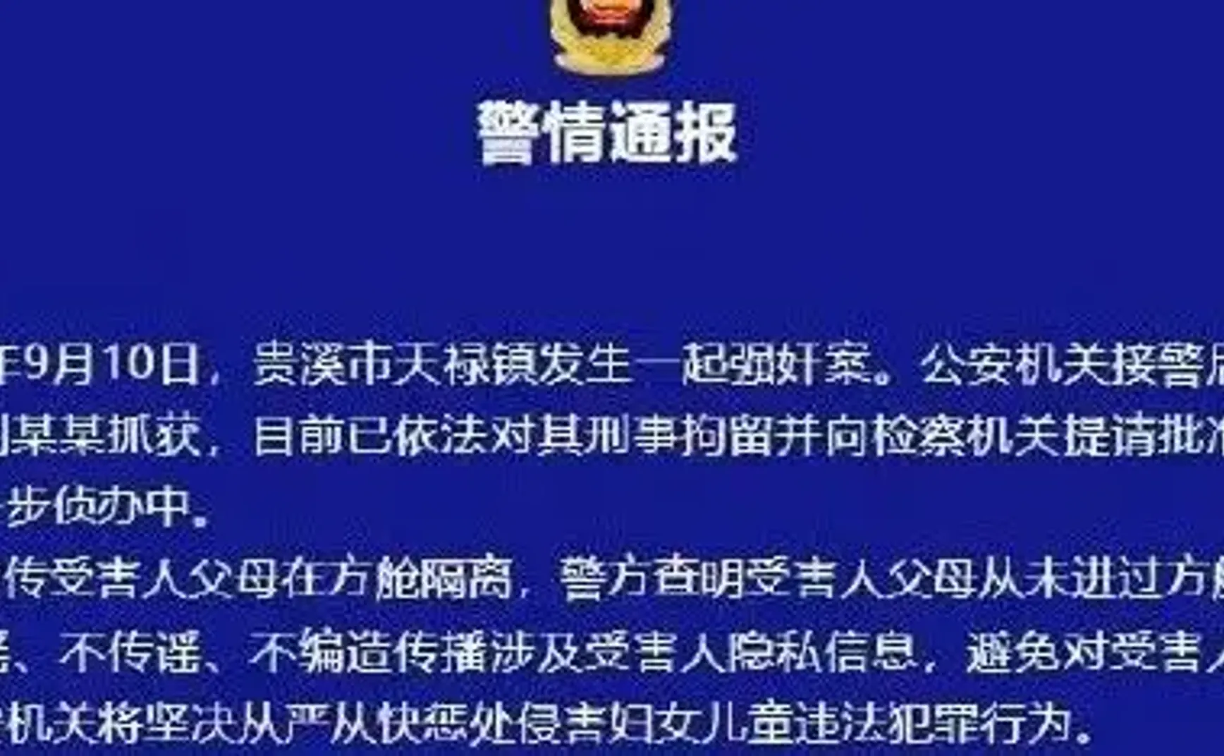 采访强奸幼女案和保护受害人隐私，会冲突吗？