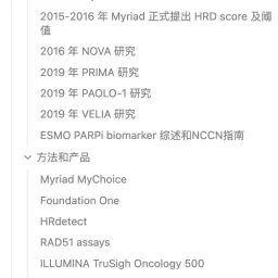 V016plus.熊言熊语：biomarker系列-同源重组修复缺陷 HRD (part1 从无到有)