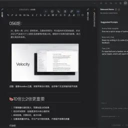 056期：我的行动是最有效的吗？