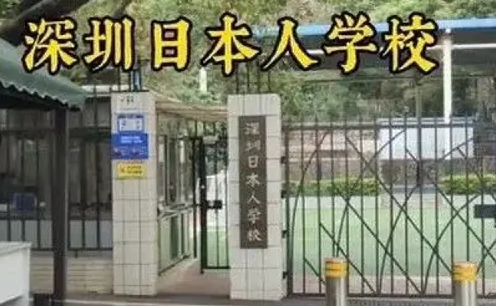 对“九一八”最好的纪念是赶走日本人吗？